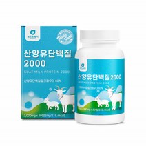 산양유단백질 산양우유 분리유청단백 WPI 프로틴정 단백질 BCAA 류신 밀크세라마이드 밀크칼슘 30정