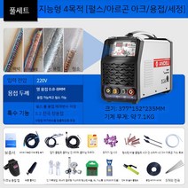 알류미늄 용접기 구슬 가공 기계 220V 소형, 펄스/클리닝/아르곤 아크/전기 용접  풀 세트