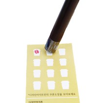 디자인아지트 주문제작 네임스탬프커피쿠폰 스탬프, 초록