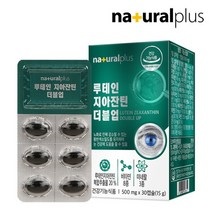 내츄럴플러스 롯데 단독 루테인 지아잔틴 더블업 16대4 비율 12박스(12개 777011