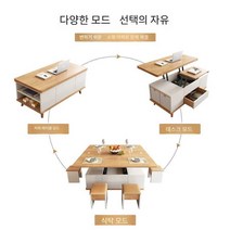 리프트거실테이블 다용도 접이식 식탁겸용 북유럽, 다기능 커피 테이블(스툴x)