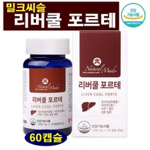 리버쿨 포르테 간 피로개선 밀크씨슬 실리마린 간건강 아연 엽산 비타민 간에좋은식품 간보호제 간피로제 밀크씨슬추출물 엉겅퀴 식물 간기능영양제 간건강관리 밀납 글리세린 토마토 정제수, 1병