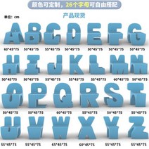 조약돌소파 패브릭 유리 섬유 레저 의자 쇼핑몰 좌석 공원 휴식 야외 광장 자갈 상업 맞춤 편지, 21. 알파벳 의자