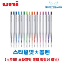 유니 스타일핏트 단색펜 UMN-139 0.38mm, 만다린오렌지, 10개입
