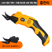웨이크 전기 가위 절단 천 핸드 헬드 칼 작은 기계 의류, C충전식D970801 텅스텐스틸커터헤드(2개)