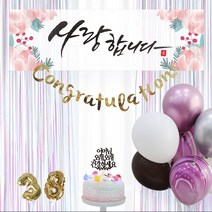 e베이비랜드 풍선 + 사랑현수막 8종세트 _ 칠순 현수막 팔순 생신, ~기본형~ B1709_마블풍선(퍼플)+현수막 8종세트