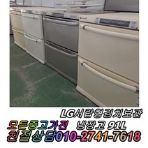 2도어 중고김치냉장고 LG서랍형김치냉장고 91L 뚜껑형김치냉장고, 중고 김치냉장고 뚜껑형 소형
