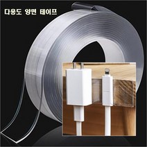 자국안남는양면테이프 끈끈이없는 양면실리콘 초강력 방수테이프, 폭5mm 길이3m