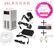 어항 수조 냉각기 수족관 쿨러 조절기 온도 냉각팬, 35리터 단일냉각기+워터펌프+호스2미터
