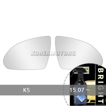 VIP 와이드 사이드미러 K5 연식확인 103 +브라이트 유리세정세트