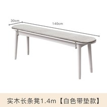 벤치 쇼파 식탁의자 원목 우드 전나무 등받이 없는 타원형 긴 의자 밴치형 카페, 원목 벤치 1.4미터 쿠션 화이트
