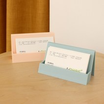PGM1*^몰심플 파스텔 명함꽂이 사무용품 케이스 데스크정리 소품 책상 메모 보관함 문구^*1췤pgm, *^^옵션*^핑크
