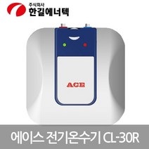 ACE 저장식 전기온수기 CL-30SQ(하향식), 상세페이지 참조