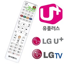 [ST] LG U+ 유플러스 LGTV 셋톱박스만능리모컨 (ST U51123EA ), ＠스타쿠팡▶ 본상품선택