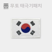 [무토] 태극기 패치, 없음