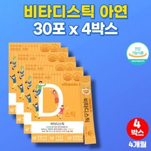 임신 준비 수유부 산후 임산부 뼈건강 데일리 비타민D 아연 권장량 직장인 노인 온가족 비타민D3 비타디 가루 분말 스틱 비타민디d3, 4박스