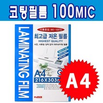 라미넥스 코팅필름 A4 100MIC _ 2022895EA, 쿠팡 본상품선택, 쿠팡 본상품선택