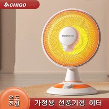 ZHIGAO 가정용 선풍기형 히터 전기난로 난방기 사무실 발난로 열선풍기 2단 온도조절 다중보호, 소형 버전