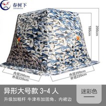 뚝섬유원지 여의도한강 원터치 텐트 접는법 101803 얼음 낚시 텐트 겨울 낚시 플러스 면화 농축 방한 및 보온 얼음 낚시 집 야외 캠핑 장비 자동 속도 개방 무료 건설, 12내경 2미터의 위장 특수형 대