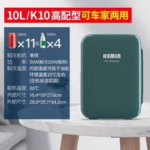 서랍형 냉동고 미니 냉장고 소형 음료수 10L 모유 저장 우유 저장 특수 백 우유, 클래식 레트로 스타일-다크 그린, 클래식 레트로 - 다크 그린
