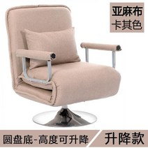 일인용 소파베드 사무실 다기능 안락의자 접이식, 7 리프팅 모델 -베이지, 1개