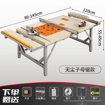 접이식목공작업대 원형톱작업대 공장 앵글 이동식비계, 80x145 양옆 신장 슬라이딩개