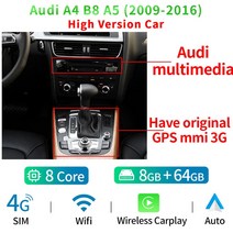 COIKA-안드로이드 11 시스템 자동차 스크린 플레이어 아우디 A4 B8 2009-2017 GPS 네비 스테레오 + 128GB, 04 MMI 3G 8-64GB RAM