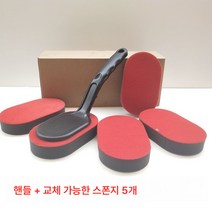자동차 타이어 휠 왁싱 브러쉬 광택 브러쉬 교체 스펀지 다기능 세척 휠 미용 케어 도구, 1핸들+5레드스펀지