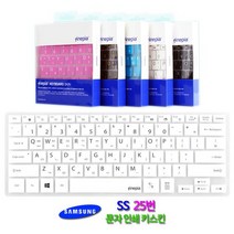[문자인쇄키스킨] 삼성 노트북9 NT901X3J용 키스킨, 삼성SS25번／블루(Blue)