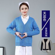 간절 남색 사무실용 가디건 병원 사무복 여성 회사 원무과 야근 자켓