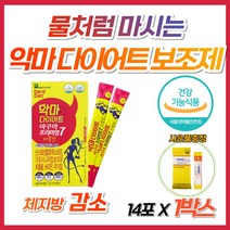 탄수화물 억제제 다이어트 가르시니아 배변활동 원활 식약처 인증 마시는 음료 체지방 내장지방 뱃살 똥배 감소 빼는법 HCA 단기간 1개월 2개월 급하게 뺄때 허리둘레 감소 줄이는법, 1개, 악마다이어트(사은품증정)