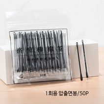 Pealy 피지면봉 압출면봉 1회용 독립 포장 50P, 50P*3