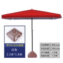 JINGHENG 파라솔 문입구 특대형 양산 실외 노점진열대 사각파라솔 부속품 야외, T08-레드2.2미터*1.8미터(받침대포함)