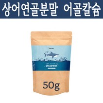 콘드로이친 가루 무릎관절영양제 보스웰리아 추출분말 갱년기 노년기 중년 파라바이오틱스S 어골칼슘 녹색홍합 백수오 상어연골분말 50g, 콘드로이친분말 50g x 1봉