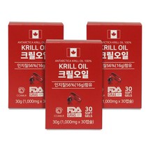 비카인 남극 크릴오일1000mgx30캡슐 3박스 3개월분 검증된 인지질56% FDA GRAS 인증 순수 크릴새우 원액100% 아스타잔틴 DHA EPA 오메가3 6 7 8 9 레드오일 키틴 캐나다직수입완제품 안전성 안정성, 90캡슐, 1000mg