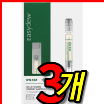 홈쇼핑 대웅 제약 dw - egf 이지듀 디 더블유 이지 에프 애프 멜라 멜라닌 토닝 토닌 원데이 앰플 엠플 세럼 원액 피부 미백 기미 주근깨 집중 케어 색소침착 개선 도움 3 개