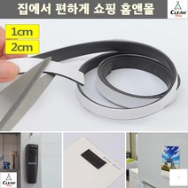 조각자석 전단지알바 아파트대문 인쇄물부착 자석테이프 고무자석판, 2cm