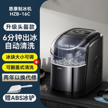 일본 스마트제빙기 가정용 다기능 상업용 소형 자동 아이스큐브 휴대용 제빙기, 블랙아이스큐브