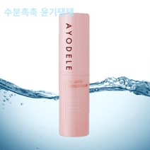미백 주름개선 기능성화장품 아요델 콜라겐 멀티밤(10g/개), 1개