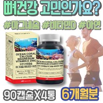 감기빨리낫는법 SELENIUM 사무직 아연셀렌 여자 글루콘산아연 허약체질 설선물 징크 셀레니움 임산부 생일선물 20대 피곤할때 퇴사선물 해썹인증 엄마 면역케어 여성 남성 미네랄