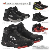 알파인 스타 CR-X 드라이 스타 라이딩 슈즈 방수 라이딩 온로드 짧은 부츠 2611820, 8255cm + ., 블랙화이트12