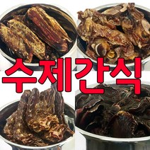 MX 강아지 수제 간식, 닭간 50g