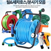 긴 물호스릴 워터릴 물호스건 분사건 베란다분사기, 천산다기능스프레이건A