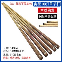 당구 큐 큐대 몰리나리 개인큐 스누커 스쿼드 포켓볼 아메리칸 롱고니큐, JS103다크네이비소두봉 10MM