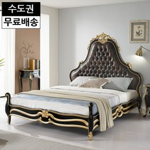 메이 원목 엔틱 가죽 침대프레임 킹사이즈 골드 프렌치 블랙 침대 클래식 수입가구(K), 블랙골드