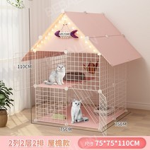 고양이 격리장 강아지 대형 케이지 울타리 별장 화장실 대형 초대형 2층, 양장본(고양이깔개+해먹)