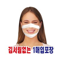 FH (고급형 1매입)김서림없는더조은 투명창 마스크, 주식회사 건강박사 소형, 주식회사 건강박사 본상품선택
