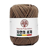 마이울 자연의세계 (10+1) 펄프 종이실 코튼 뜨개실 코바늘 가방 모자 베이비코튼 모자뜨기 스웨터뜨기 뜨개질모자 니트, 8.카키