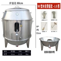 베이징덕 화로 훈연 오븐 닭 꿩 스모크 업소용 상업용, 80cm 두께 1cm 창문형(숯용)