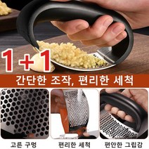 1+1수동 마늘 다지기 스테인레스 마늘다지 기채소다지기 만능다지기 마늘절구 시간과 힘 절약/편리한 세척/별미 즐김, 그린*2개 + 오렌지*2개